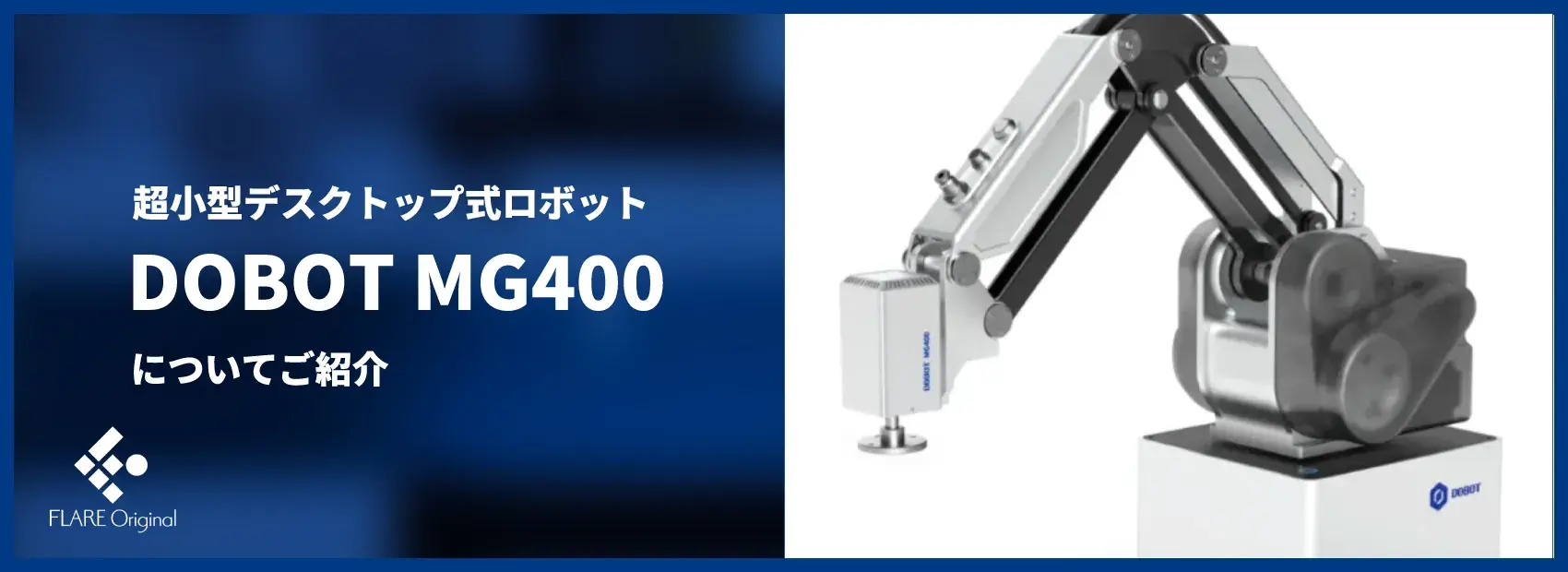 卓上 ロボットアーム DOBOT ディスクトップ 通電品 現状品 ジャンク 卓上 ロボットアーム DOBOT ディスクトップ 通電品 現状品